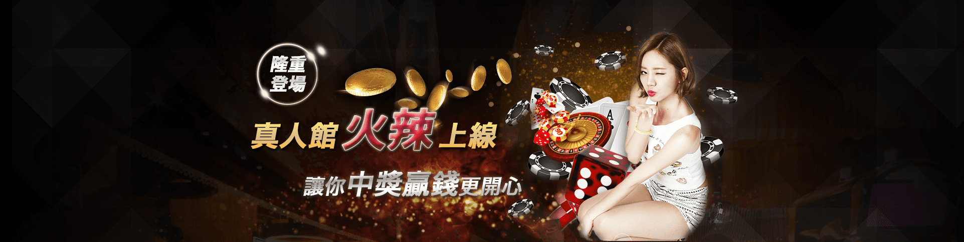 博必發娛樂城隆重登場